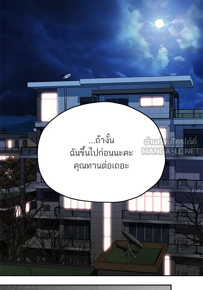 สลับรัก สลับชะตา ตอนที่ 54 รูปที่ 63