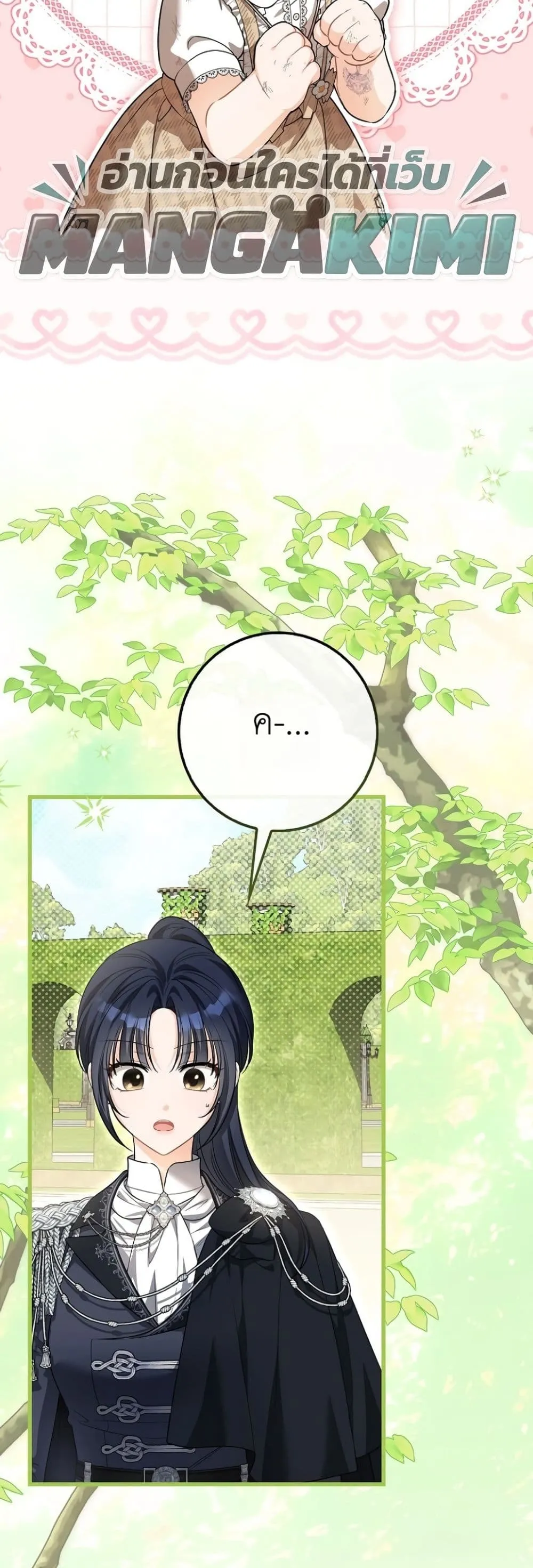 Manga-lc-com อ่านมังงะ อ่านการ์ตูน ออนไลน์ ฟรี The Baby Sprout Blooming in the Villainous Duke’s Family ตอนที่ 1 2 3 4 5 6 7 8 9 10 11 12 13 14 ฟรี ไม่มีโฆษณา Manga-lc - อ่าน มังงะ อ่าน การ์ตูน ออนไลน์ อ่านมังงะ ฟรี