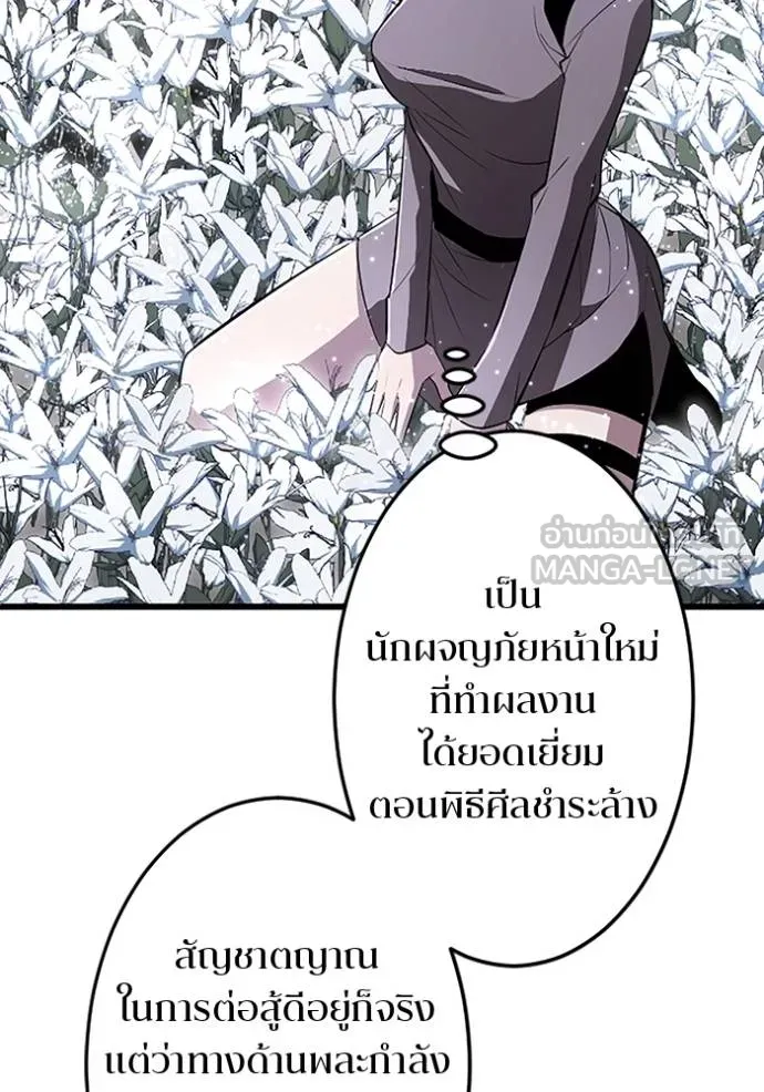 โคตรอาวุธลับ ตอนที่ 20 รูปที่ 88