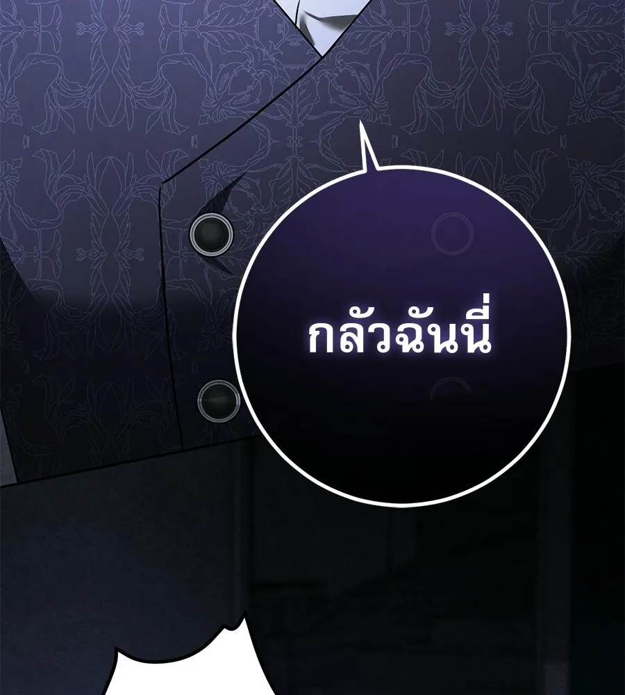 เรือนจำรัก ตอนที่ 88 รูปที่ 70