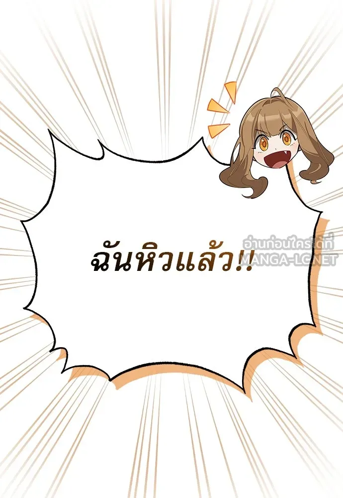 ชีวิตฮีลใจนายฮันเตอร์คลาส S ตอนที่ บทนำ รูปที่ 45