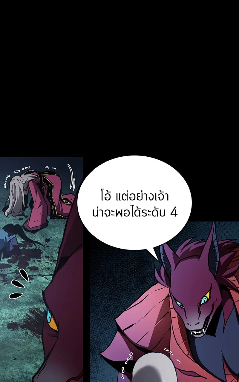 Omniscient Reader อ่านชะตาวันสิ้นโลก ตอนที่ 30 ปราสาทมืด (5) รูปที่ 4