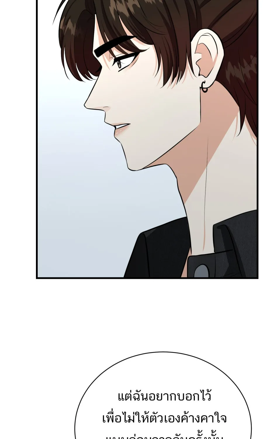 ตื่นมาอีกทีก็เป็นนายเอกไปซะแล้ว ตอนที่ 59 รักแรก รูปที่ 71