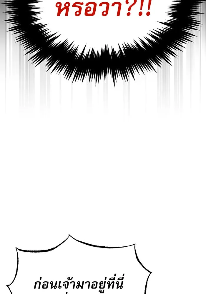 จอมเวทเกิดใหม่ในรอบ 66666 ปี ตอนที่ 18 รูปที่ 155