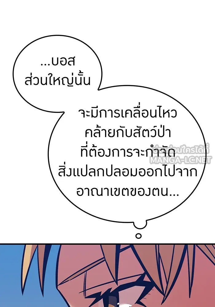 เพลเยอร์เลือดเทวะ ตอนที่ 28 vs วายุและอัสนี ① รูปที่ 9