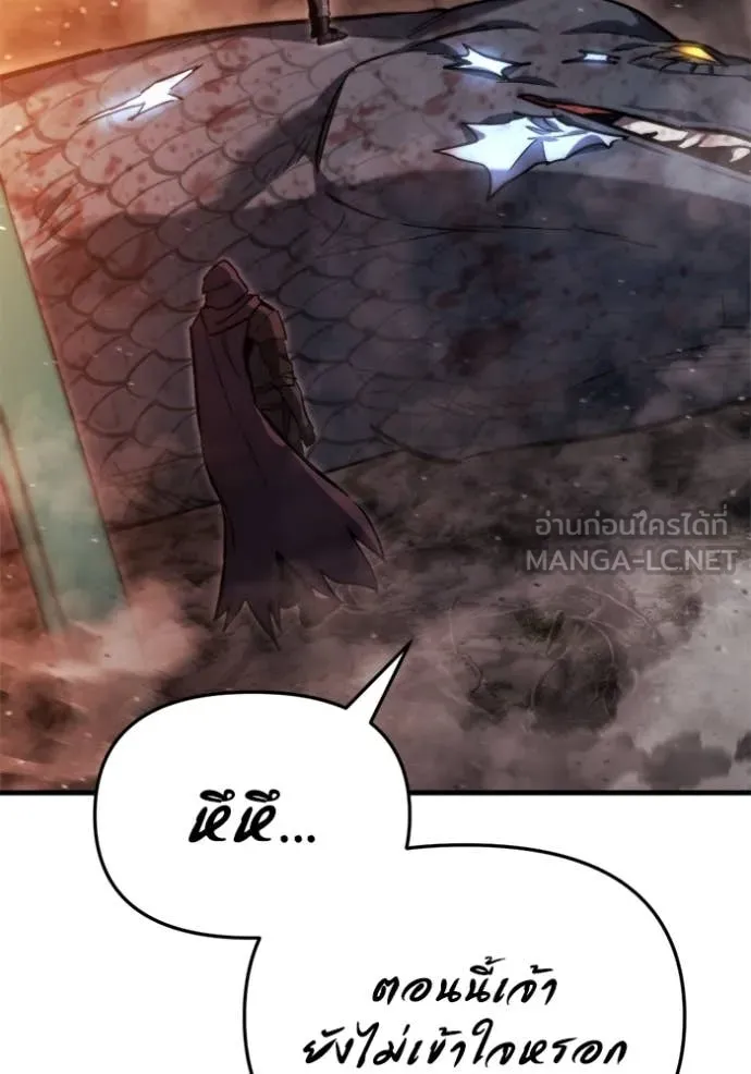 โกดังลับหลังโลกแตก ตอนที่ 39 รูปที่ 155