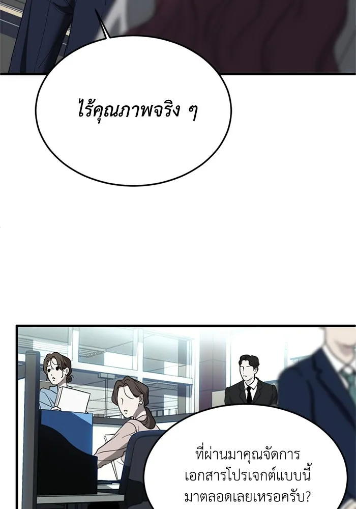 ชีวิตรักฉบับเดจาวู ตอนที่ 3 รูปที่ 98