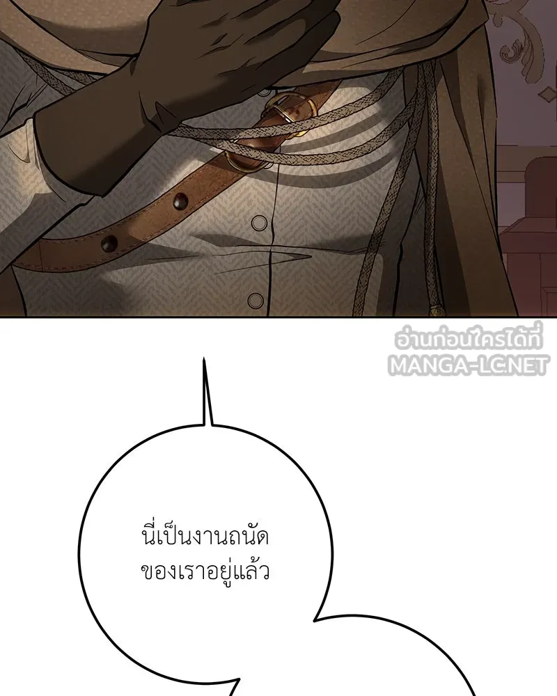 เจ้าหญิงคลั่งแห่งวังหลวง ตอนที่ 136 รูปที่ 33