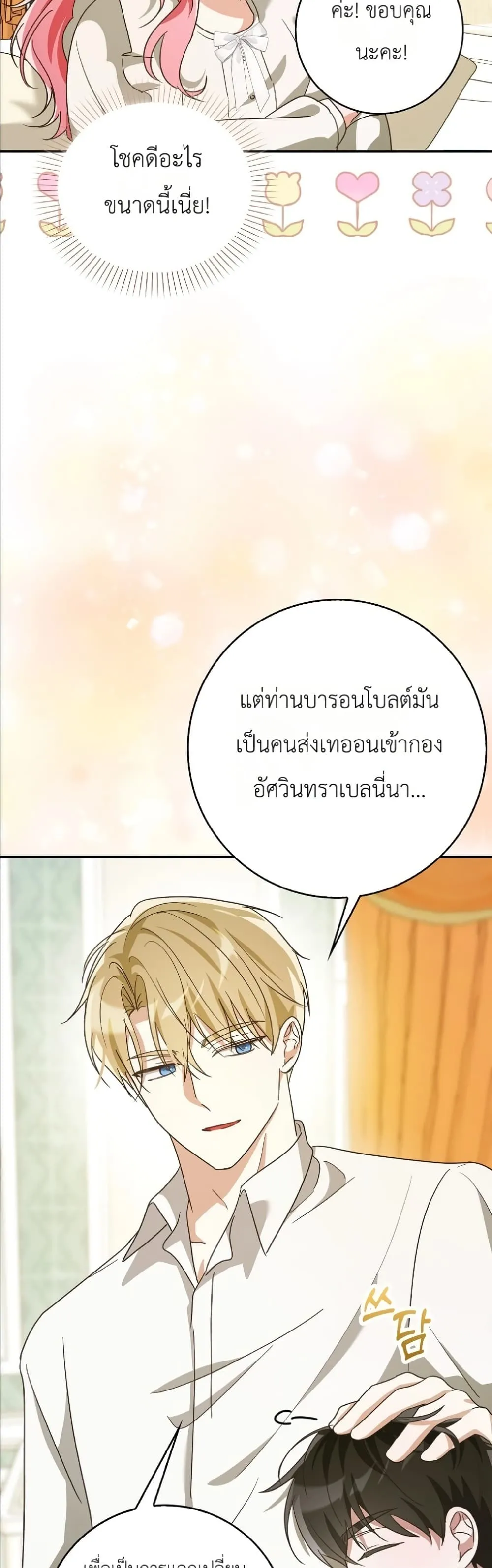 Manga-lc-com อ่านมังงะ อ่านการ์ตูน ออนไลน์ ฟรี I Will Save My Dad ตอนที่ 1 2 3 4 5 6 7 8 9 10 11 12 13 14 ฟรี ไม่มีโฆษณา Manga-lc - อ่าน มังงะ อ่าน การ์ตูน ออนไลน์ อ่านมังงะ ฟรี