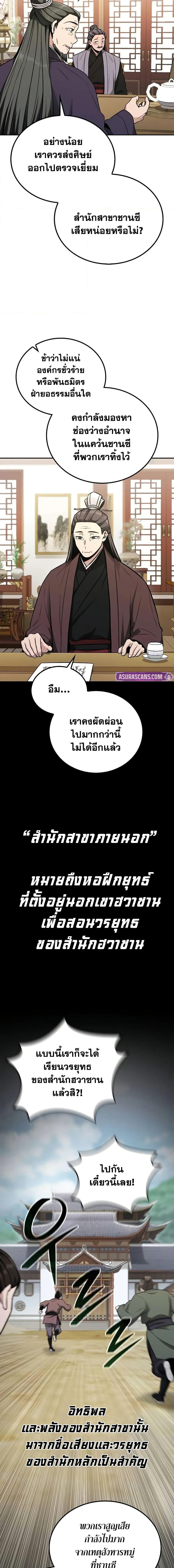 Manga-lc-com อ่านมังงะ อ่านการ์ตูน ออนไลน์ ฟรี Mount Hua Sect’s Genius Phantom Swordsman ตอนที่ 1 2 3 4 5 6 7 8 9 10 11 12 13 14 ฟรี ไม่มีโฆษณา Manga-lc - อ่าน มังงะ อ่าน การ์ตูน ออนไลน์ อ่านมังงะ ฟรี