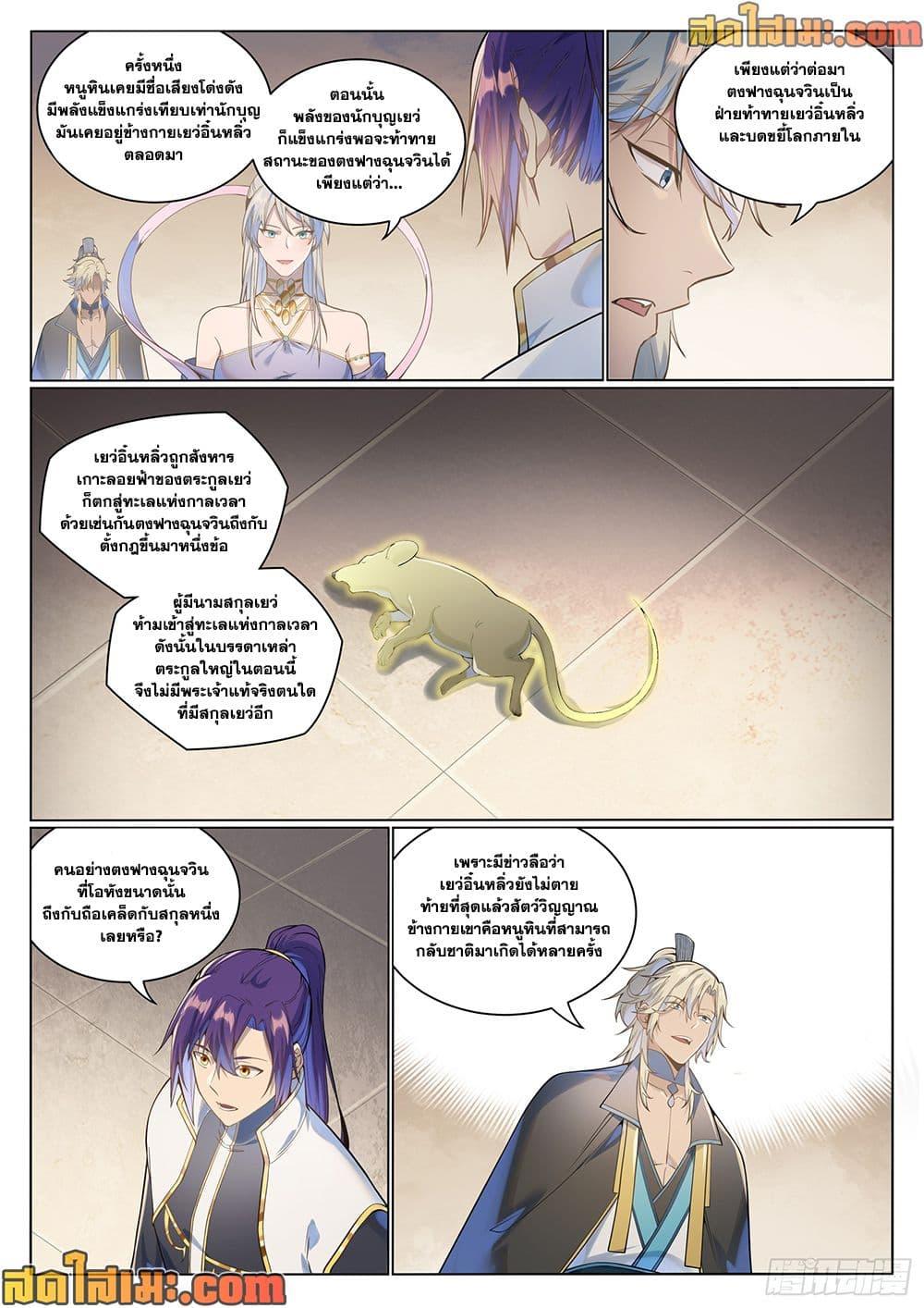 Manga-lc-com อ่านมังงะ อ่านการ์ตูน ออนไลน์ ฟรี Bailian Chengshen ตอนที่ 1 2 3 4 5 6 7 8 9 10 11 12 13 14 ฟรี ไม่มีโฆษณา Manga-lc - อ่าน มังงะ อ่าน การ์ตูน ออนไลน์ อ่านมังงะ ฟรี