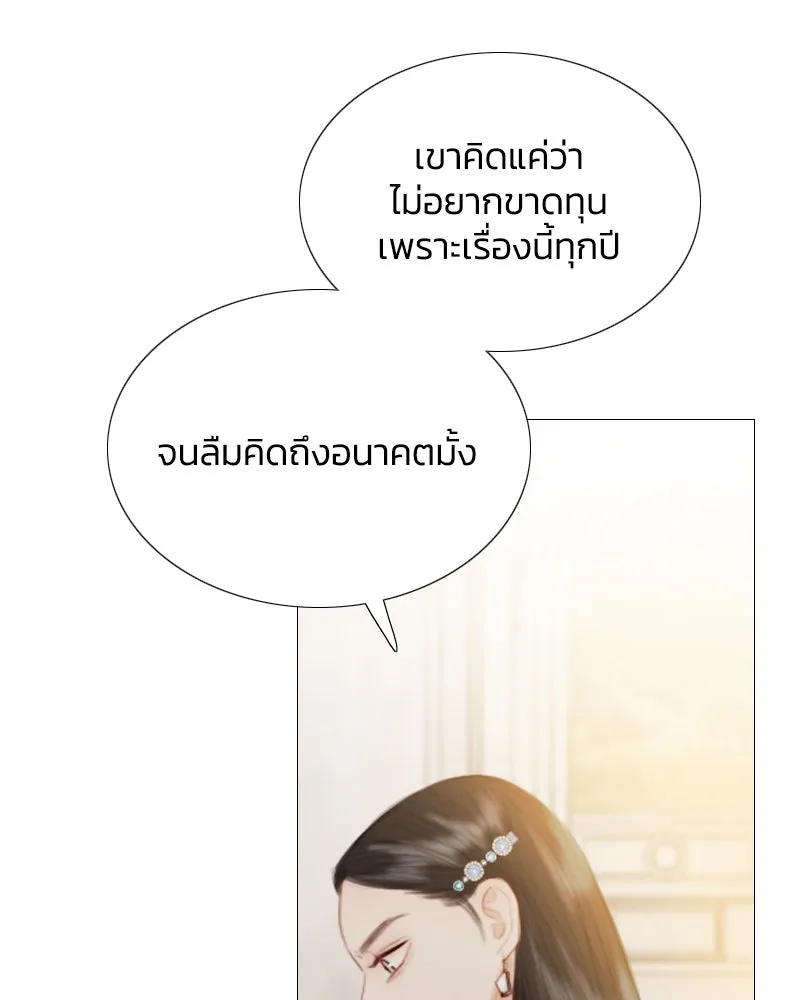 เซเรน่า ตอนที่ 3 รูปที่ 50