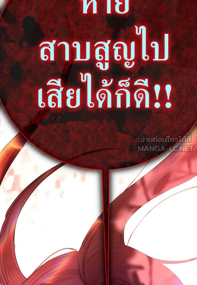 ชิงชีวิตพลิกลิขิตชะตา ตอนที่ 180. อิคารอส(1) รูปที่ 165