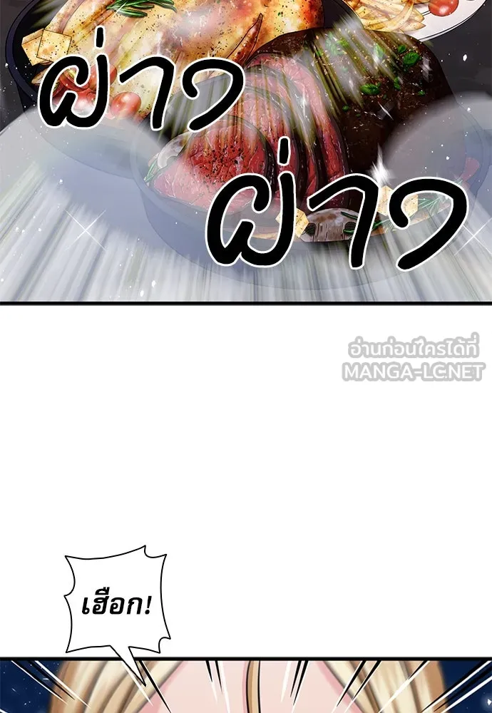 ดรูอิดแห่งสถานีโซล ตอนที่ 108 รูปที่ 78