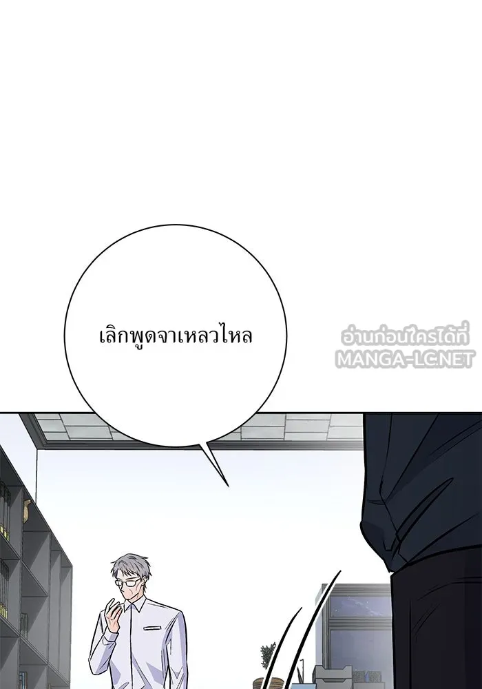 แด่ความเกลียดชัง ตอนที่ 57 รูปที่ 138