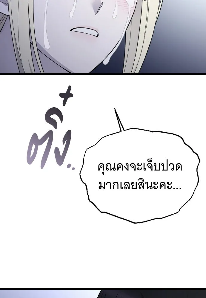 จำเลยหัวใจ ตอนที่ 62 รูปที่ 146