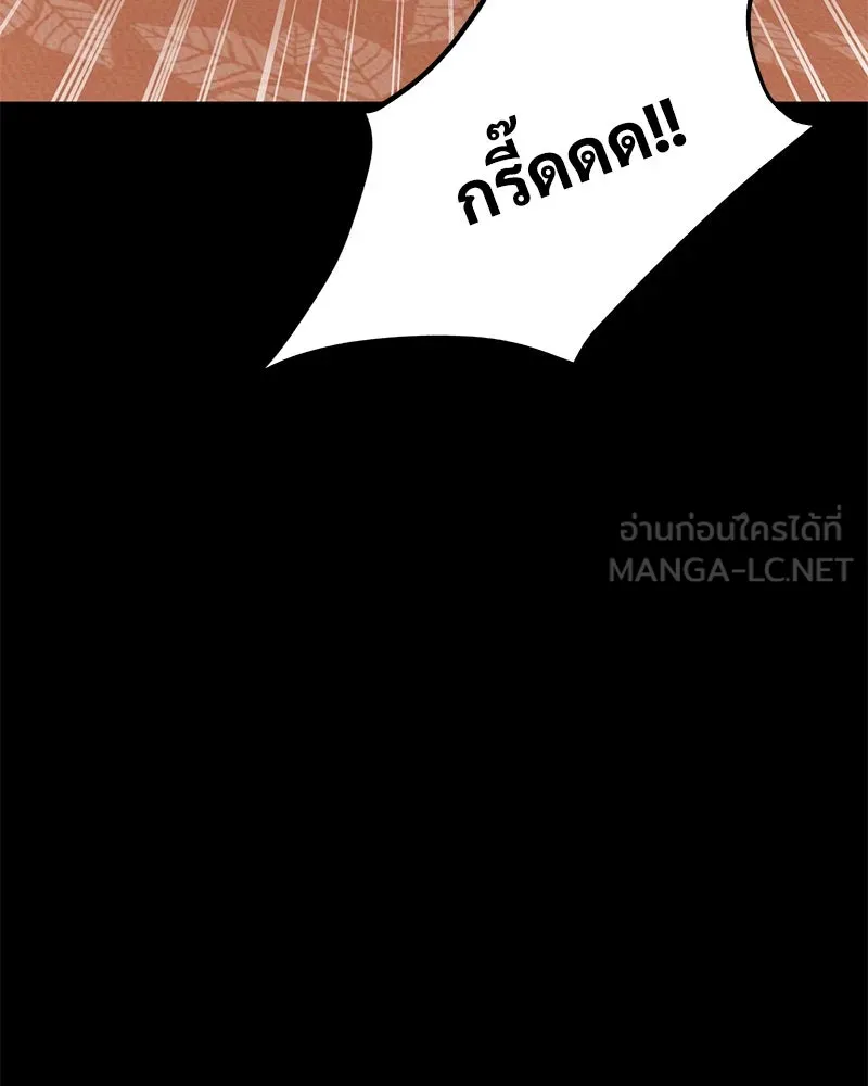 ปลูกผักพิชิตหอคอย ตอนที่ 94 รูปที่ 114