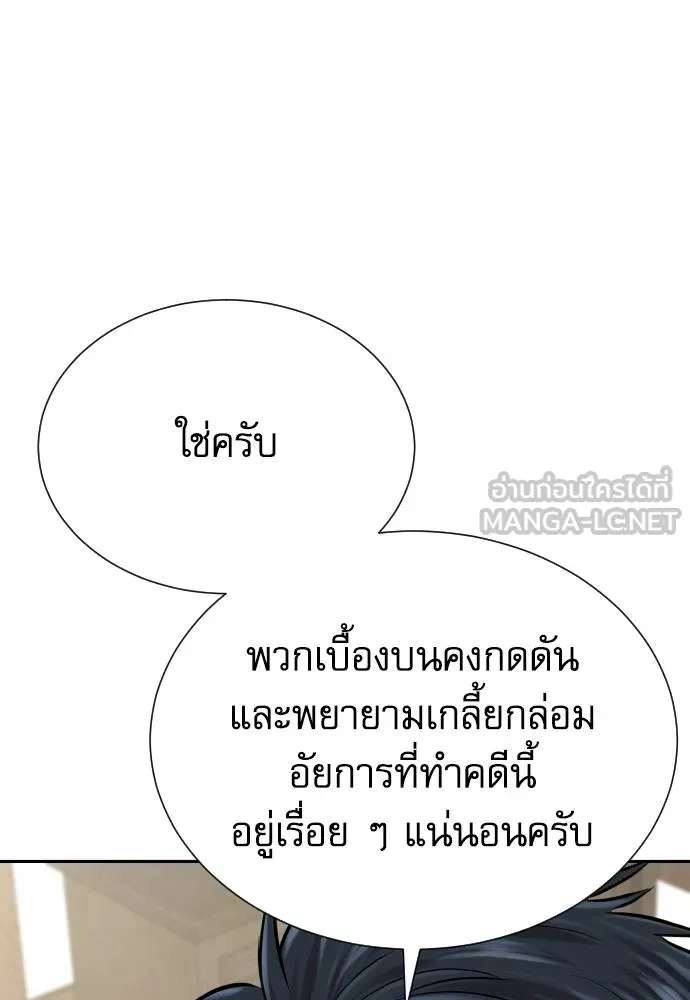 หลานอัจฉริยะ ตอนที่ 37 รูปที่ 96