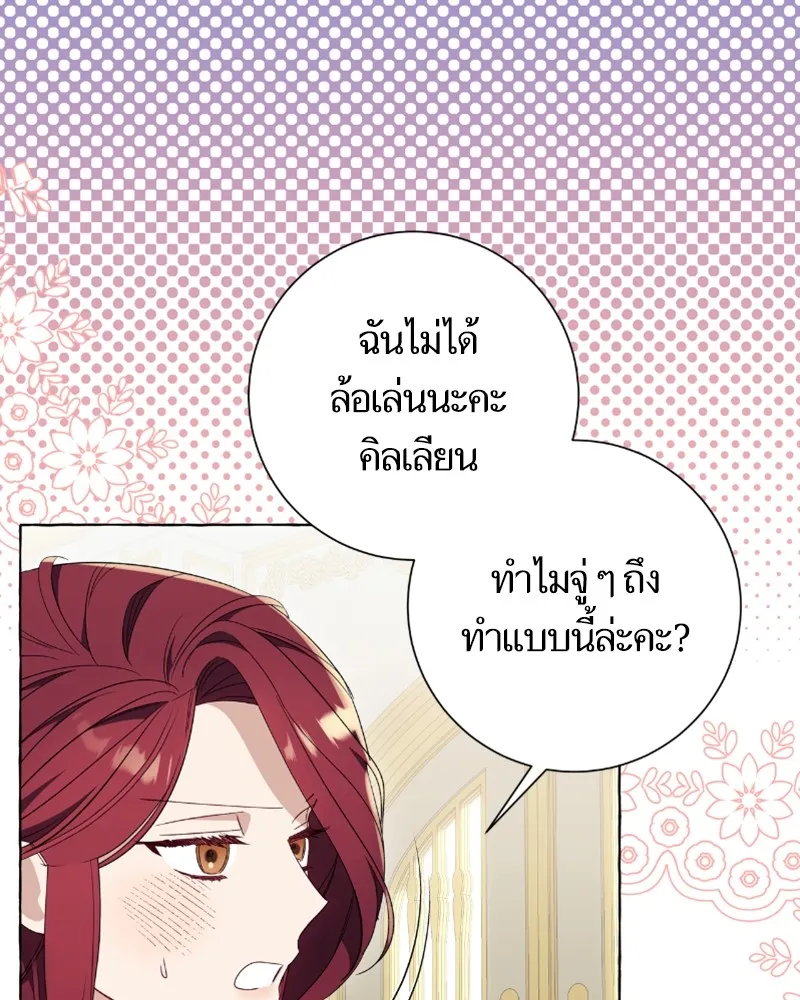 นึกว่าเป็นอิเซไคธรรมดา ตอนที่ 37 รูปที่ 49