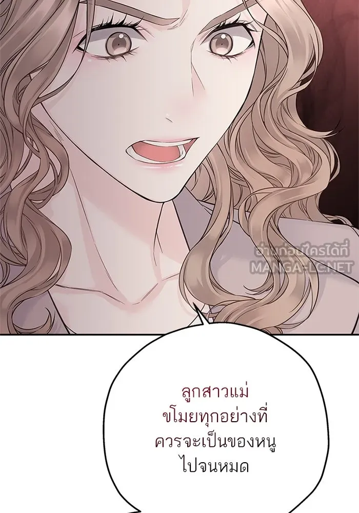 สลับรัก สลับชะตา ตอนที่ 40 รูปที่ 27