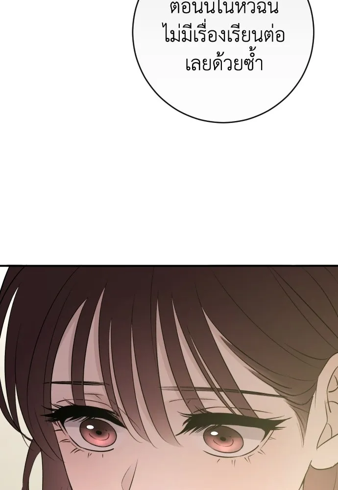 รักไร้ราคา ตอนที่ 57 รูปที่ 86