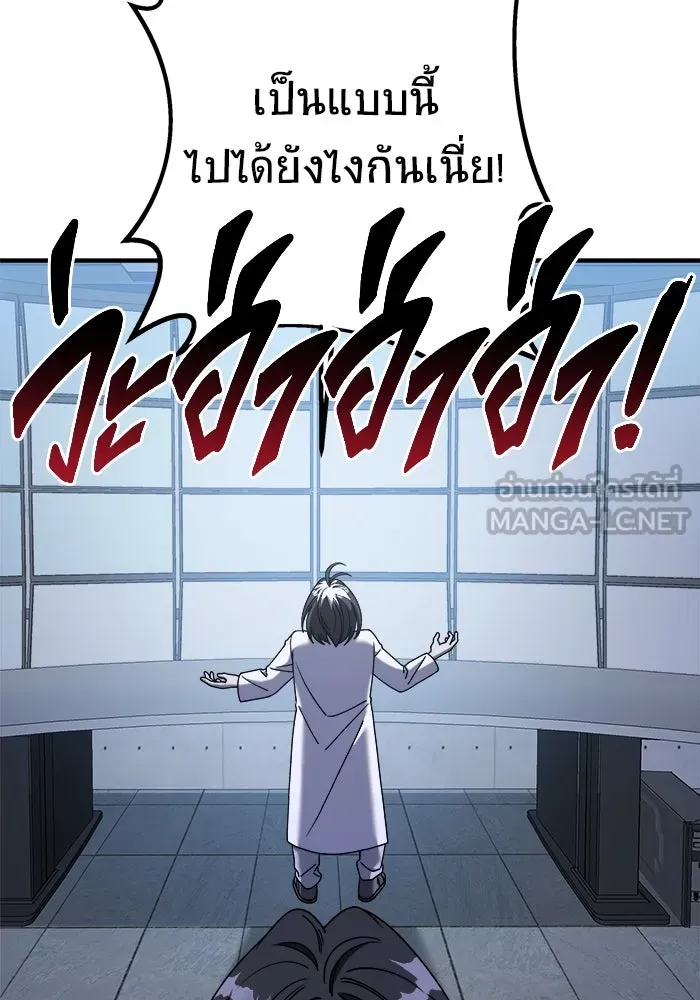 วายร้ายก็อยากมีรัก ตอนที่ 22 รูปที่ 72