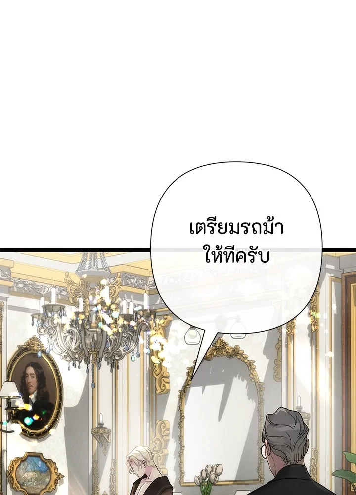 องค์ชายผู้อื้อฉาว ตอนที่ 113 รูปที่ 4