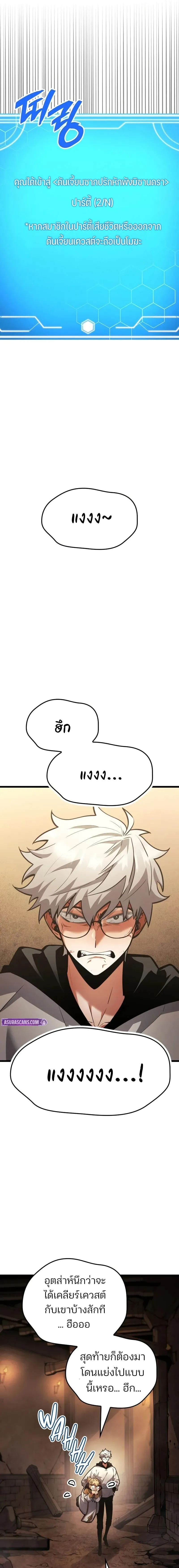 Emperor of Solo Play ราชาแห_งโซโล_เพลย_ ตอนที่ ตอนที่ 45 รูปที่ 5