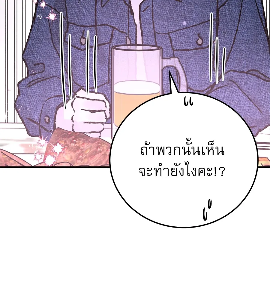 รักหลอกหยอกแฟนเก่า ตอนที่ 39 รูปที่ 56