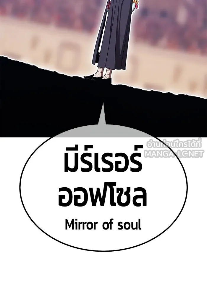 +99 ท่อนไม้พร้อมบวก ตอนที่ 34 ปีศาจ (1) รูปที่ 264