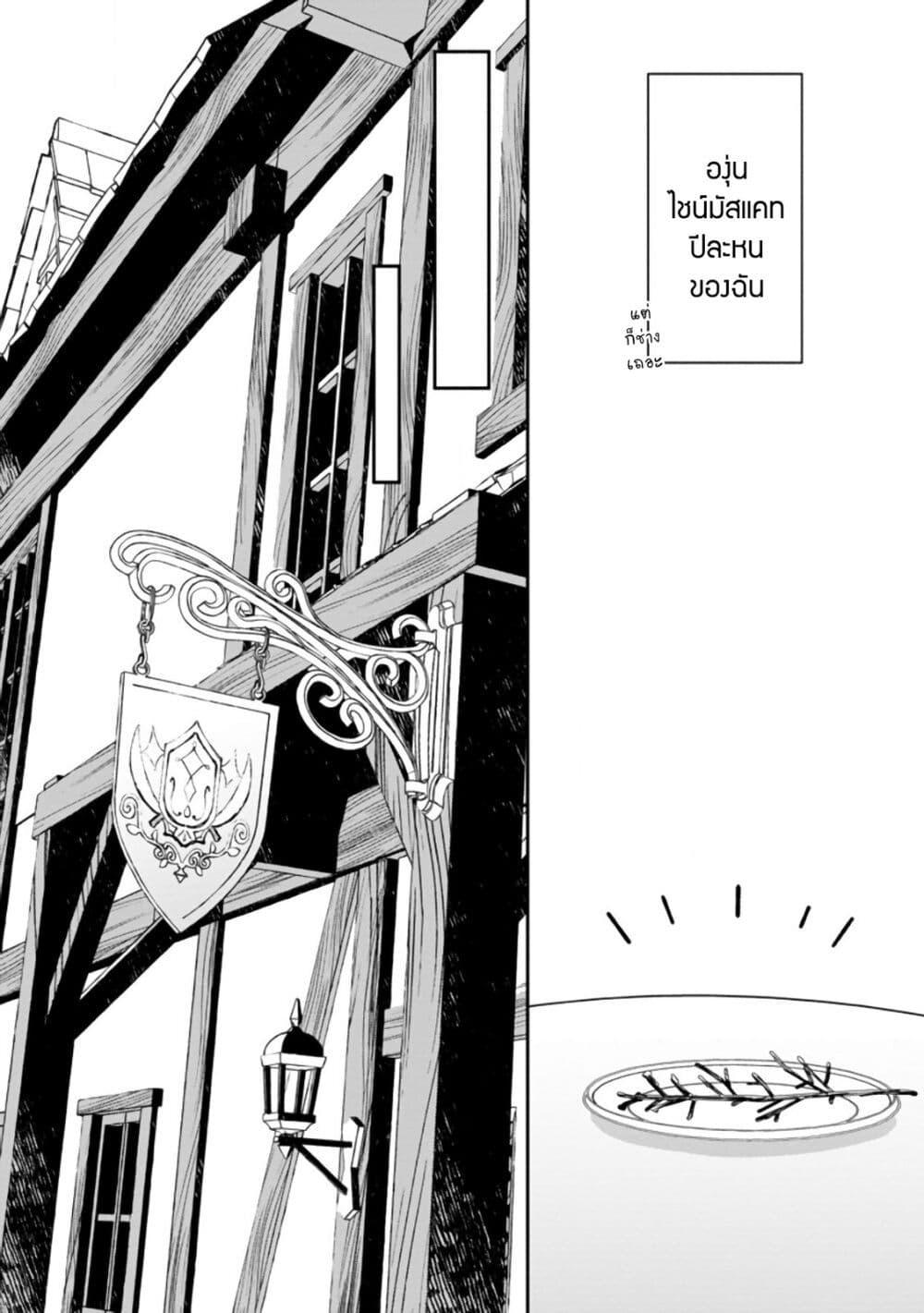 Manga-lc-com อ่านมังงะ อ่านการ์ตูน ออนไลน์ ฟรี Around Thirty Majutsushi no Yurui Harem Life Isekai to Gendai wo Ikikishite Nonbiri Kurashimasu ตอนที่ 1 2 3 4 5 6 7 8 9 10 11 12 13 14 ฟรี ไม่มีโฆษณา Manga-lc - อ่าน มังงะ อ่าน การ์ตูน ออนไลน์ อ่านมังงะ ฟรี