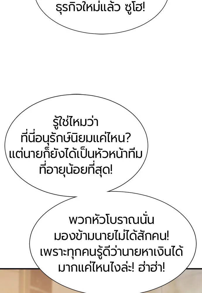 ยอดสถาปนิกผู้พิทักษ์อาณาจักร ตอนที่ 207 รูปที่ 74