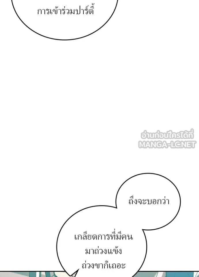 เป้าหมายครั้งที่ 2 ตอนที่ 53 รูปที่ 25
