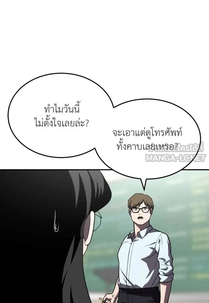 สนามเด็กล่า ตอนที่ 27 รูปที่ 105