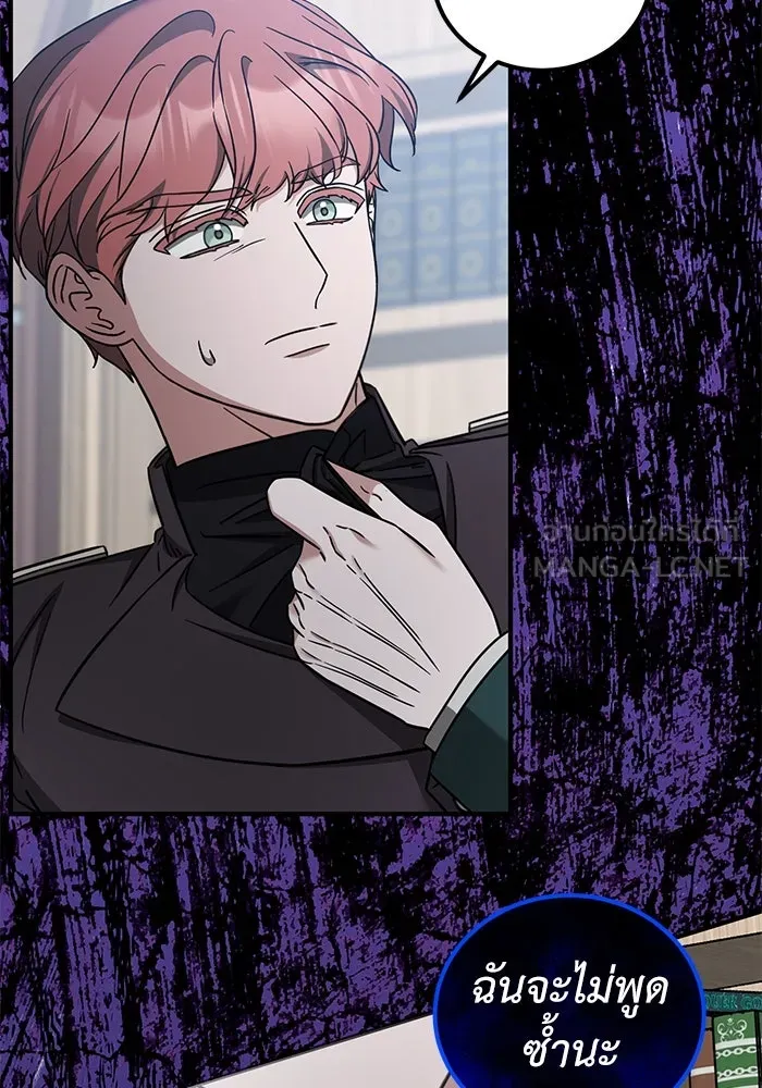 ครอบครัวพรรค์นั้น ฉันไม่มีวันกลับไป ตอนที่ 61 รูปที่ 51