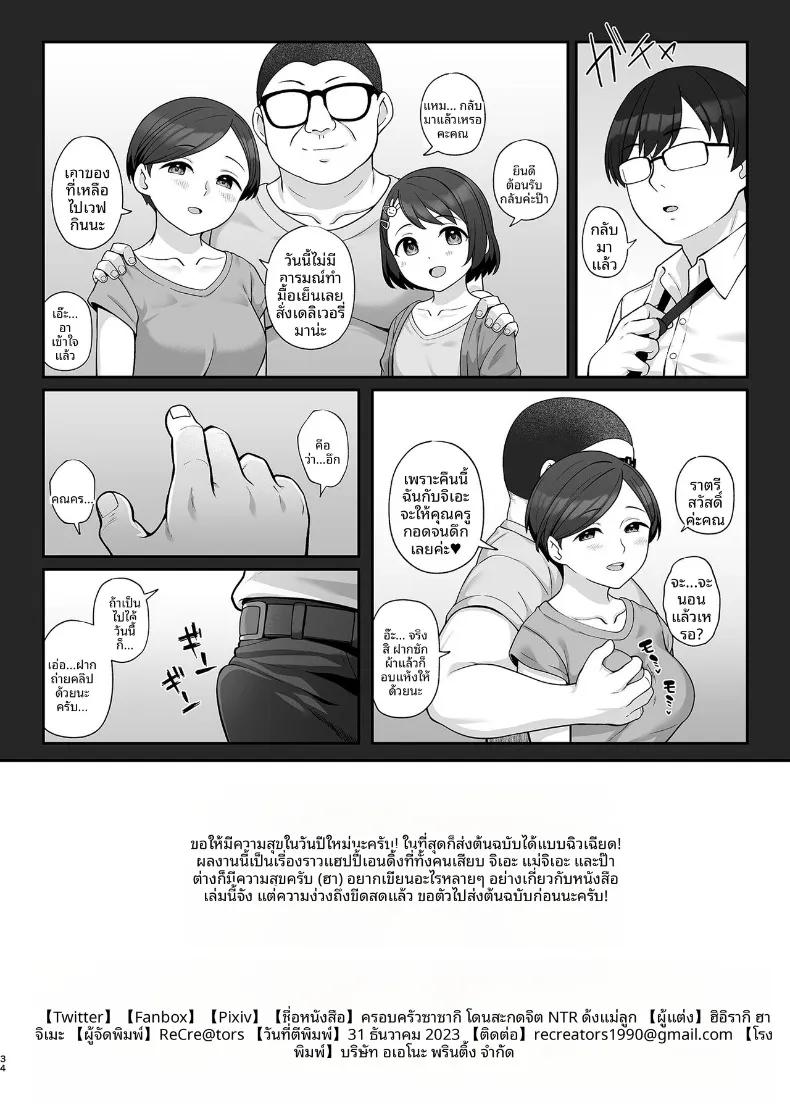 Doujin-Lc- อ่าน โดจิน มังฮวา เกาหลี ญี่ปุ่น จีน แปลไทย เรื่องราวความสัมพันธ์ในครอบครัวซาซากิ (Hiiragi Hajime) ตอนที่ 1 2 3 4 5 6 7 8 9 10 11 12 13 14 ฟรี ไม่มีโฆษณา อ่าน โดจิน Manhwa เกาหลี ญี่ปุ่น จีน เรามีครบ คัดมาให้เน้นๆ โดจิน 18+ รับประกันความฟินโดย  Doujin Lc