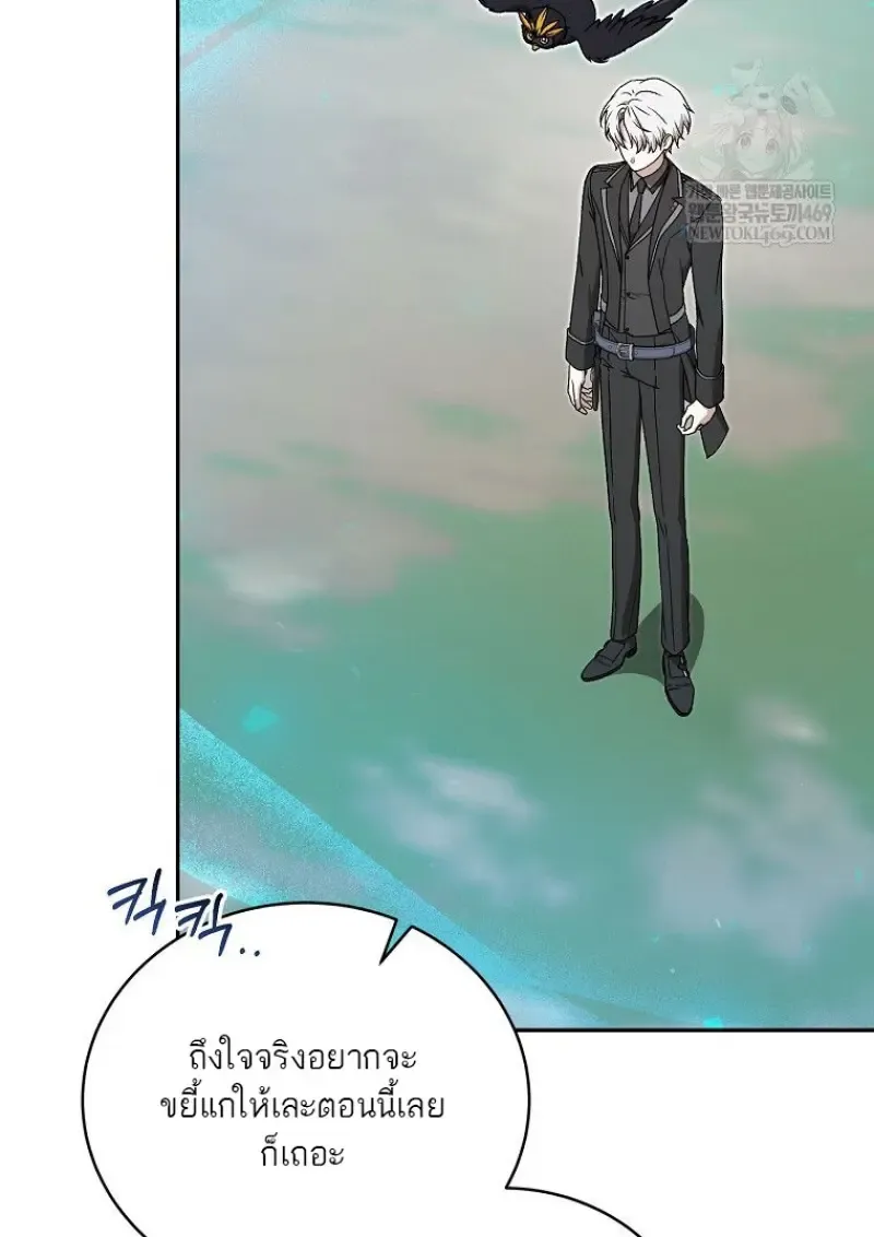 Concept Grasping Magic Genius ตอนที่ ตอนที่ 50 รูปที่ 14