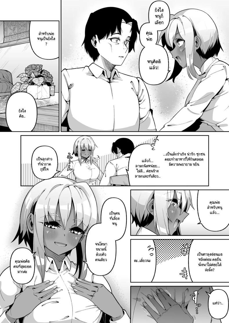 Doujin-Lc- อ่าน โดจิน มังฮวา เกาหลี ญี่ปุ่น จีน แปลไทย ลูกสาวนอกสายเลือด [Zonebell Market (Zonebell Tsukiji)] Ore to Musume wa Chi ga Tsunagatteinai ตอนที่ 1 2 3 4 5 6 7 8 9 10 11 12 13 14 ฟรี ไม่มีโฆษณา อ่าน โดจิน Manhwa เกาหลี ญี่ปุ่น จีน เรามีครบ คัดมาให้เน้นๆ โดจิน 18+ รับประกันความฟินโดย  Doujin Lc