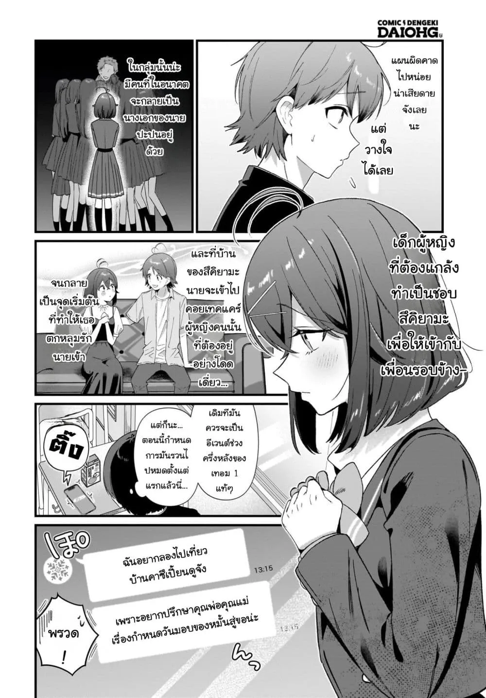 Manga-lc-com อ่านมังงะ อ่านการ์ตูน ออนไลน์ ฟรี Shujinkou no Osananajimi ga Wakiyaku no Ore ni Gui Gui Kuru ตอนที่ 1 2 3 4 5 6 7 8 9 10 11 12 13 14 ฟรี ไม่มีโฆษณา Manga-lc - อ่าน มังงะ อ่าน การ์ตูน ออนไลน์ อ่านมังงะ ฟรี