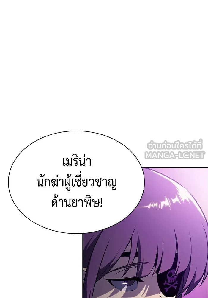 ลูกชายคนเล็กของดยุกคือมือสังหาร ตอนที่ 111 รูปที่ 81