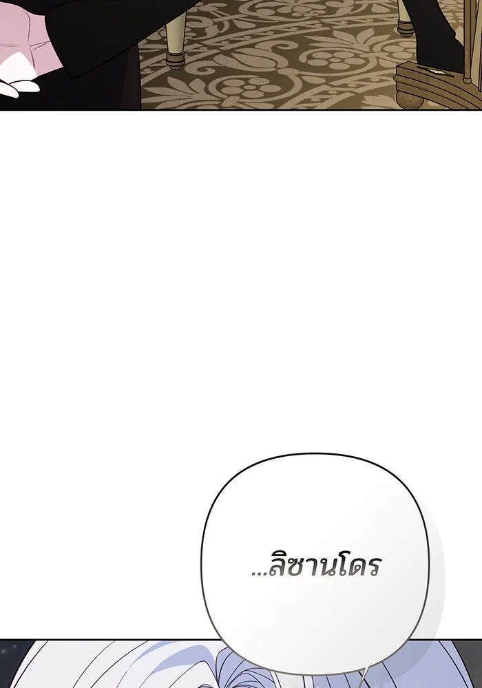 หนูน้อยทรราช ตอนที่ 73 รูปที่ 82