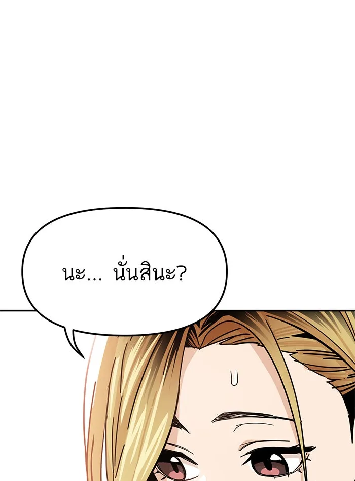 โชคชะตานำพารัก ตอนที่ 4 สัญญาฉบับนี้เกิดจากการตกลงกันขอ รูปที่ 110