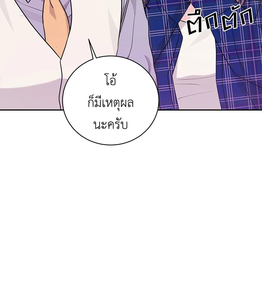 คิมหันต์นิรันดร ตอนที่ 17 รูปที่ 98