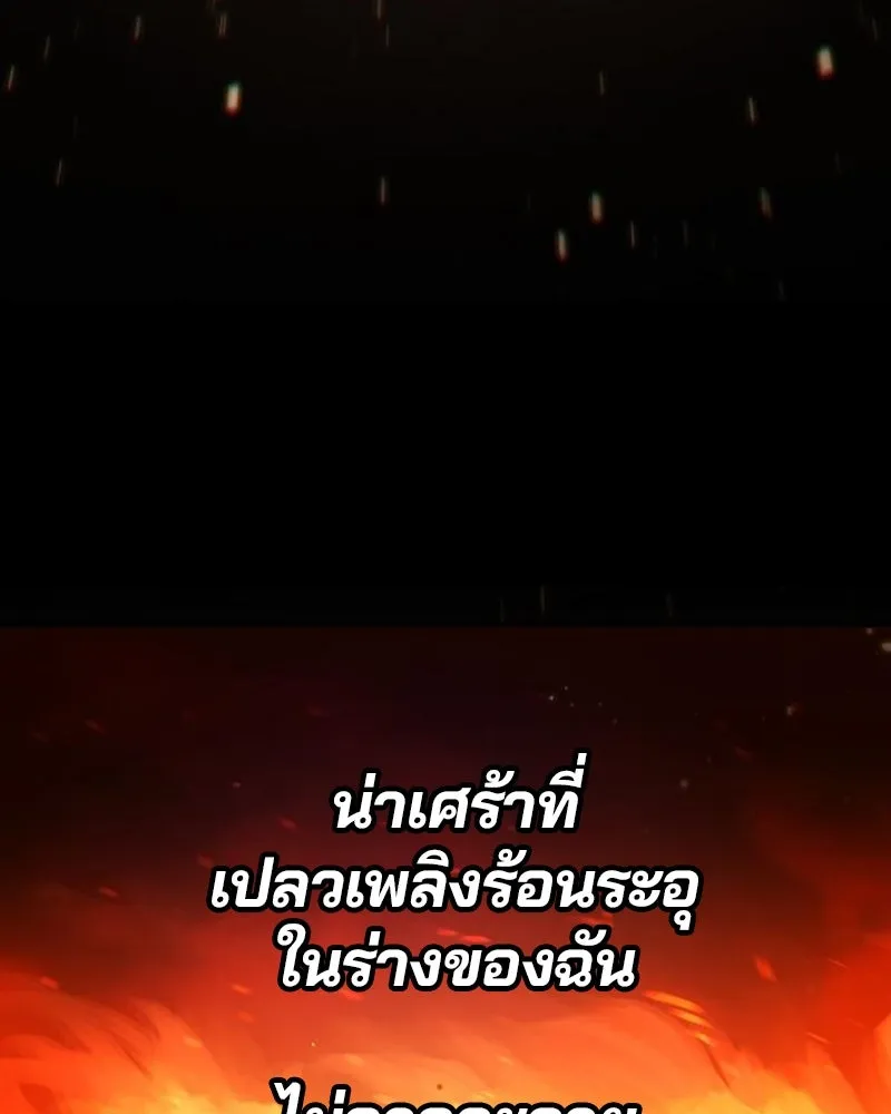 Player ตอนที่ 213 รูปที่ 44