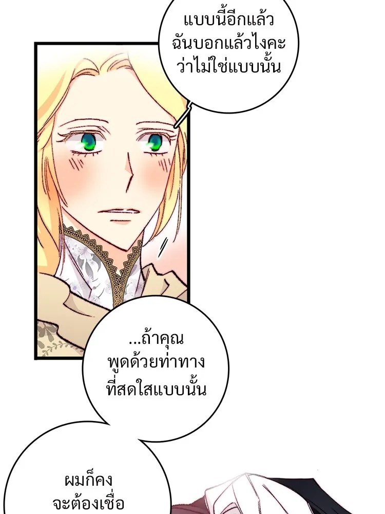 Bring the Love ตอนที่ 148 รูปที่ 76