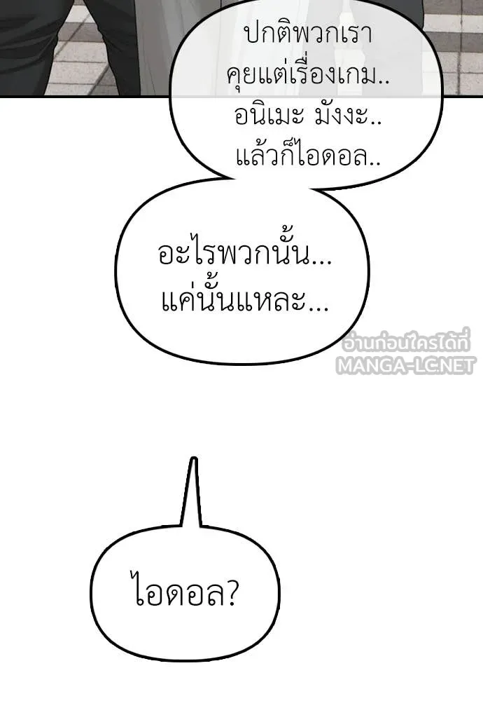 ผู้กล้าฝ่า ตอนที่ 38 รูปที่ 123