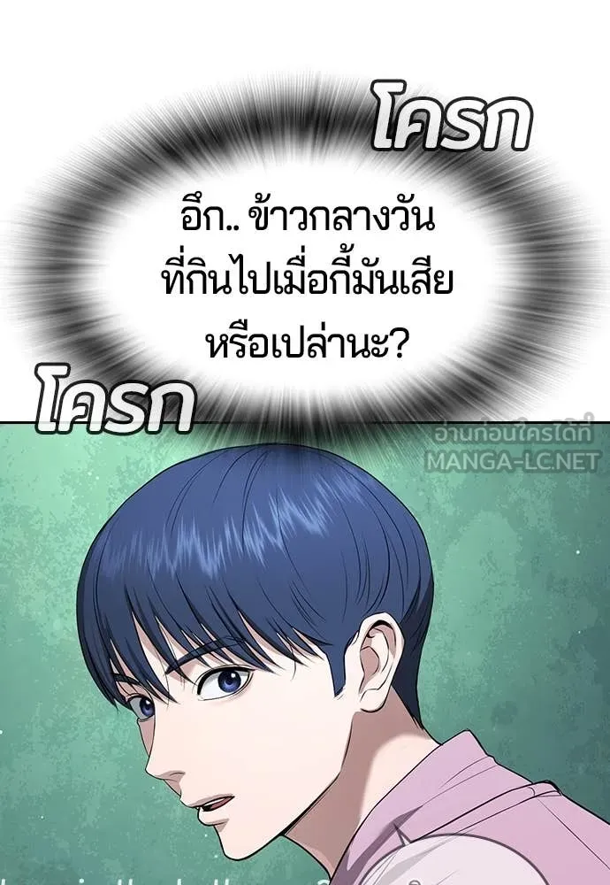 คูเซรา ตอนที่ 40 รูปที่ 98