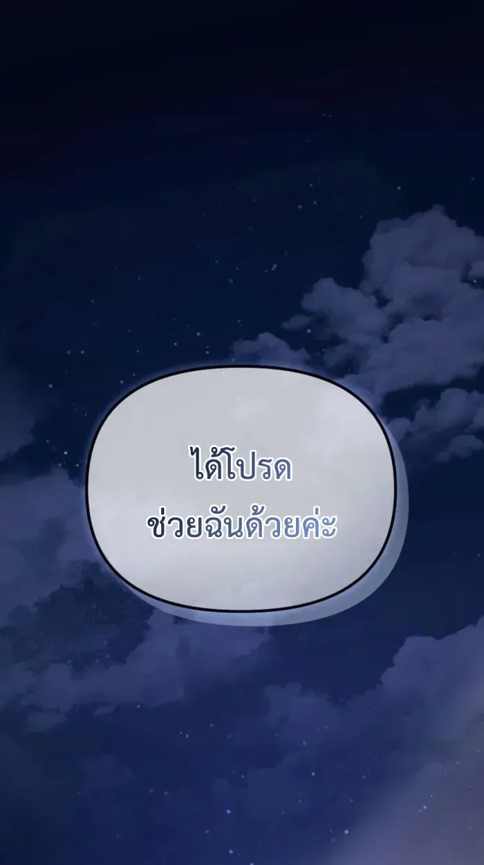 Raising Villains the Right Way ฉ_นกลายเป_นผ_สน_บสน_นของเหล_าต_วร_าย ตอนที่ ตอนที่ 6 รูปที่ 1