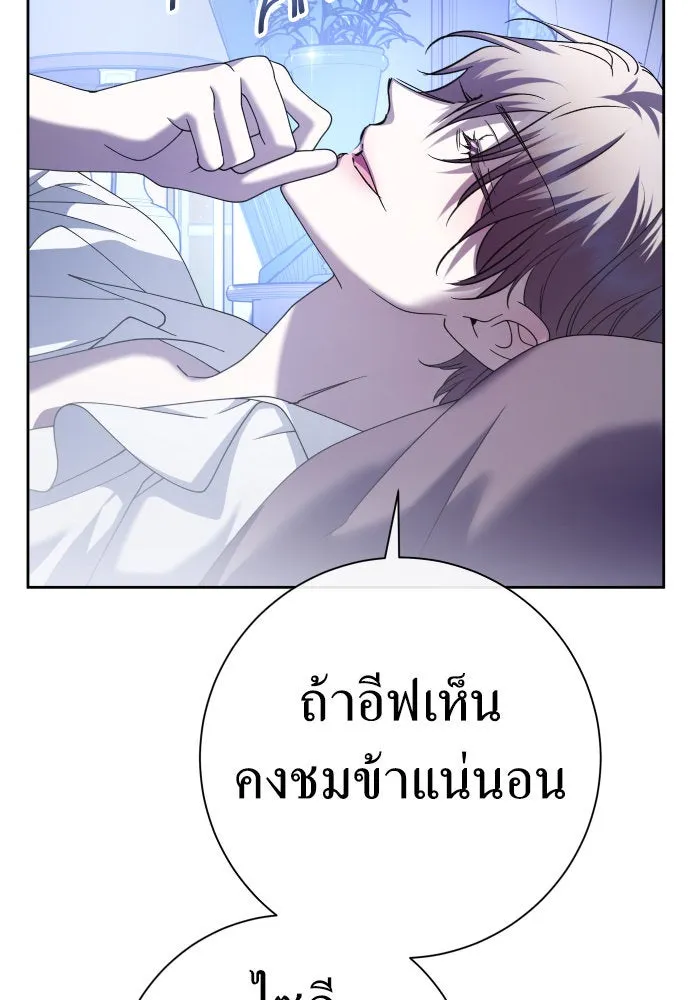 ชิงชีวิตพลิกลิขิตชะตา ตอนที่ 215. pulsar รูปที่ 56