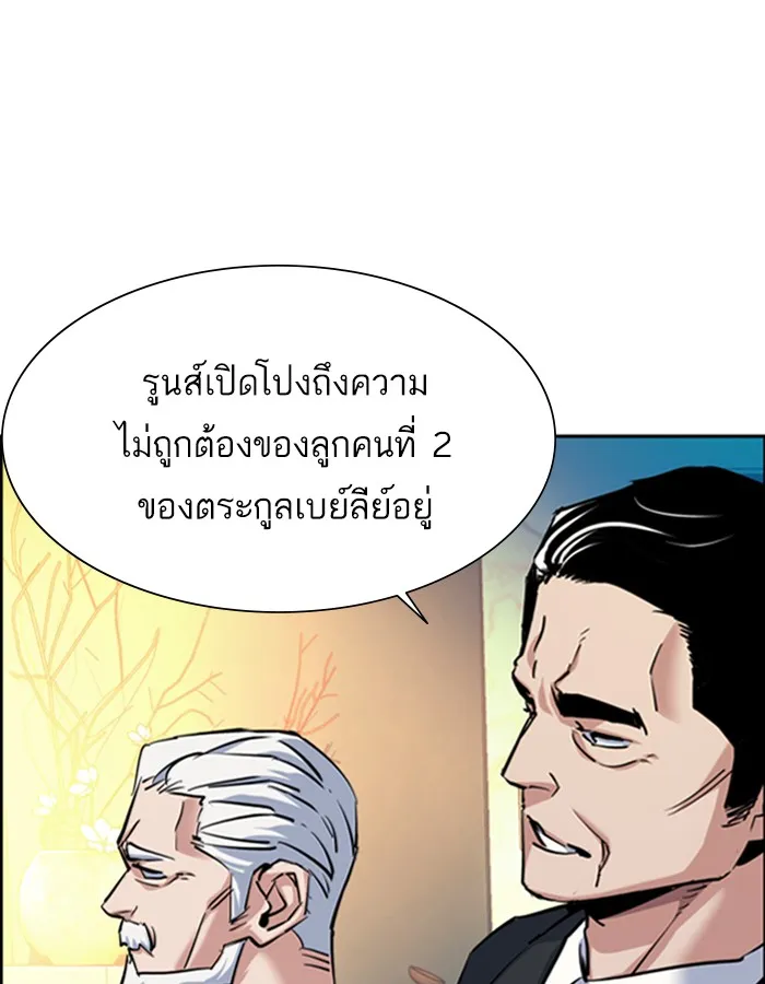 พี่ชายสายบอดี้การ์ด ตอนที่ 77 รูปที่ 5